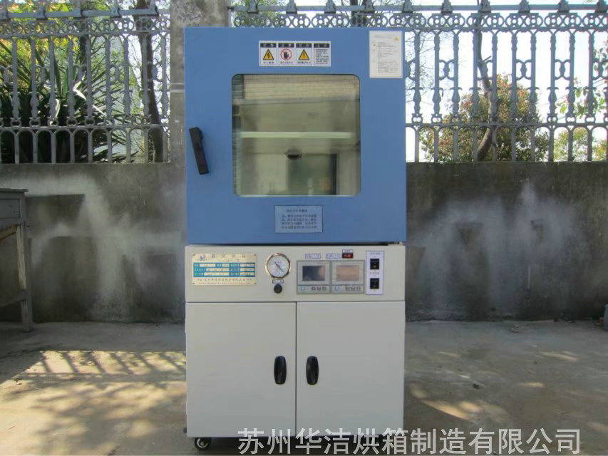 如何熟練的使用真空烘箱？